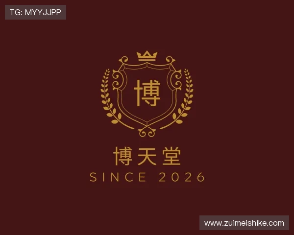 关于博天堂